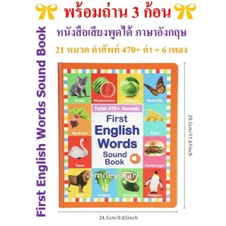 🔥แถมถ่าน🔥หนังสือเด็กพูดได้ภาษาอังกฤษ English Sound Book หนังสือเด็ก หนังสือพูดได้ หนังสือเพลง หนังสือโฟนิกส์