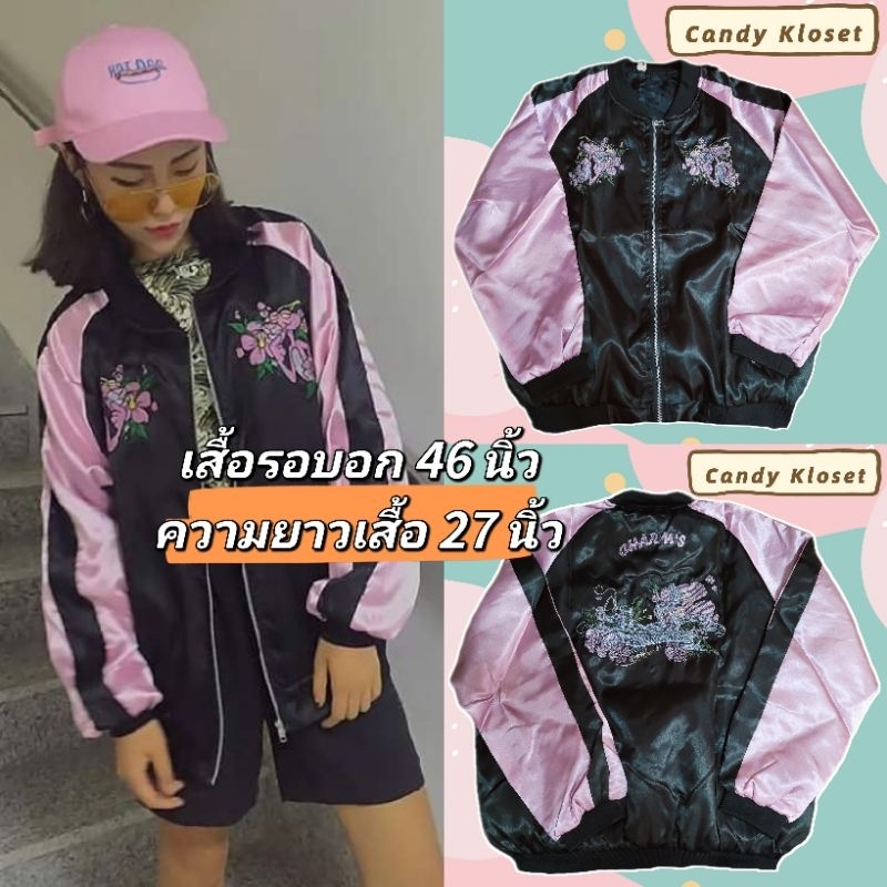 ใช้โค้ด Video ลดได้ เสื้อแจ๊คเก็ตสีดำแขนสีชมพู งานปักลายพิงค์แพนเตอร์ Pink Panther เนื้อผ้าซาติน