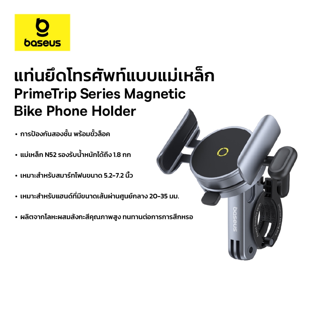 Baseus แท่นยึดโทรศัพท์แบบแม่เหล็ก PrimeTrip Series Magnetic Bike Phone Holder สี Cosmic Black