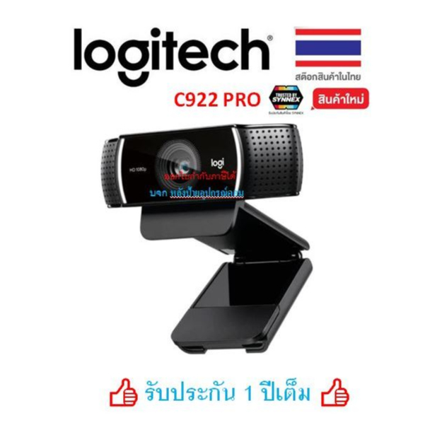 Logitech ⚡️FLASH SALE⚡️ (ราคาพิเศษ) กล้อง C922 PRO HD STREAM Webcam รับประกันศูนย์SYNNEX ของแท้