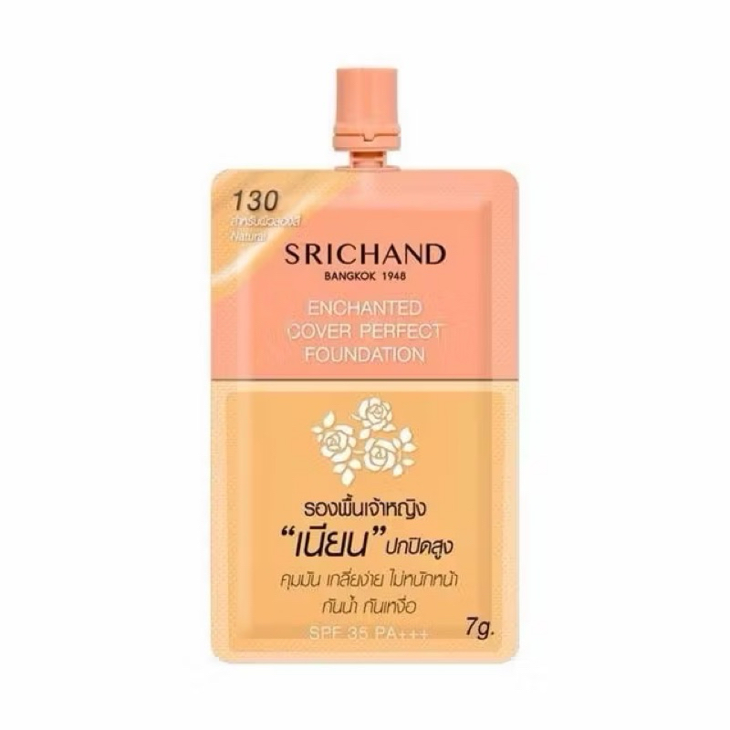 (130)Srichand รองพื้นเจ้าหญิง Enchanted Cover Perfect Foundation ชนิดซอง ขนาด 7g