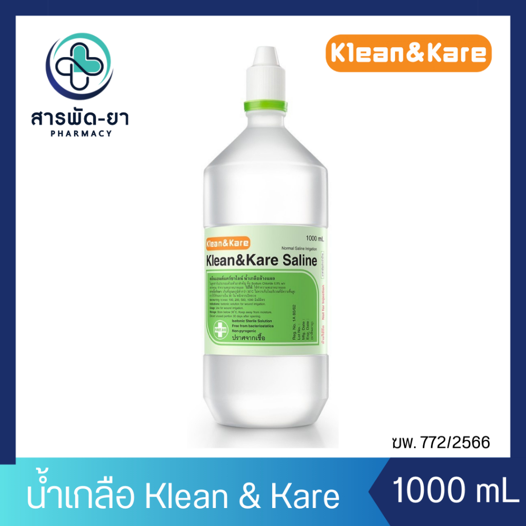 [1 ขวด] น้ำเกลือ 1000 mL NSS Klean & Kare 0.9% Normal Saline จุกแหลม