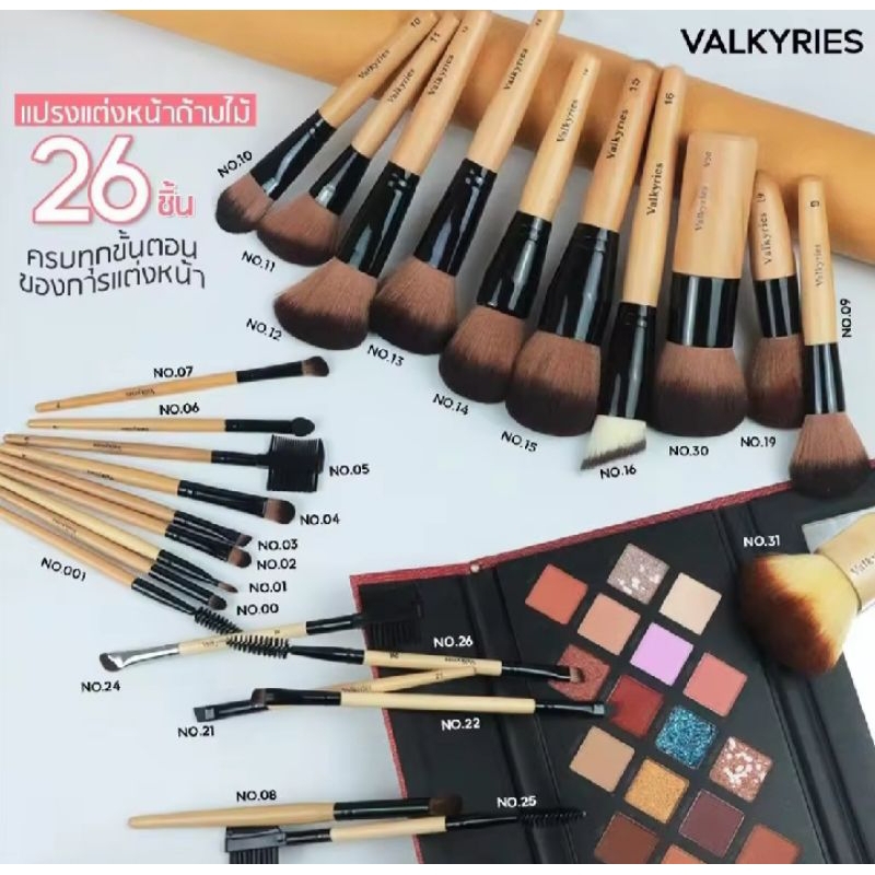 Valkyries Makeup Brush วาคิรี่ แปรงแต่งหน้า ทาตา ปัดแก้ม เขียนคิ้ว ไฮไลท์ บลัชออน