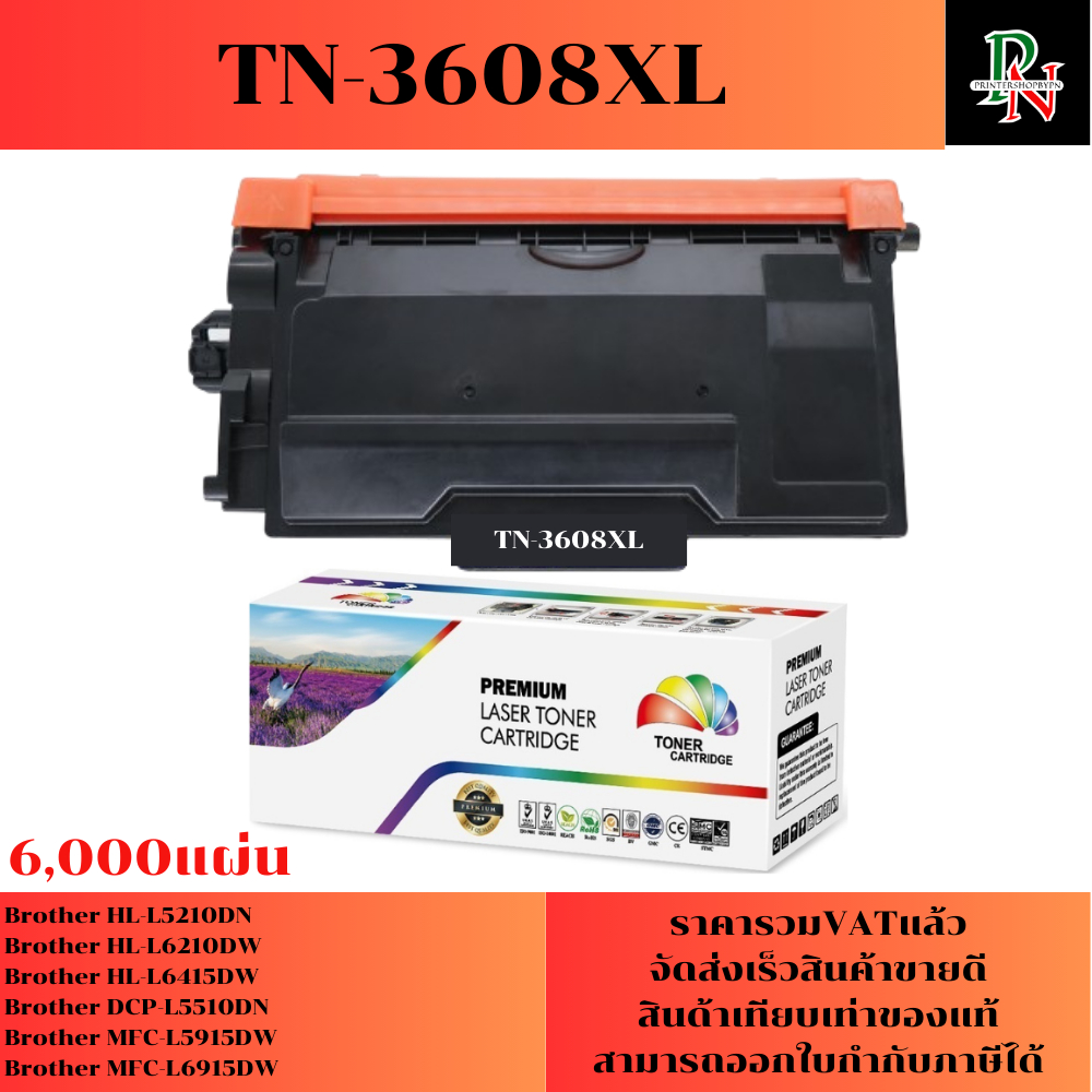 ตลับหมึก Brother TN-3608XL(6,000แผ่น) เทียบเท่าราคาพิเศษ FOR Brother HL-L5210DN/L6210DW/L6415DW/L551