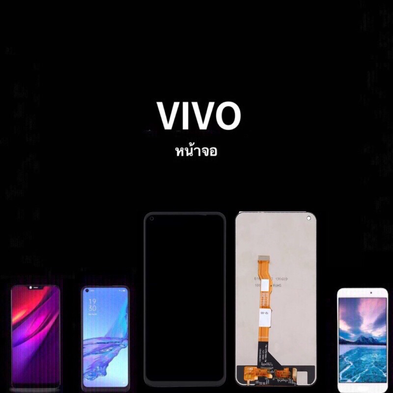 ชุดหน้าจอ for VIVO Y31/Y72 5G