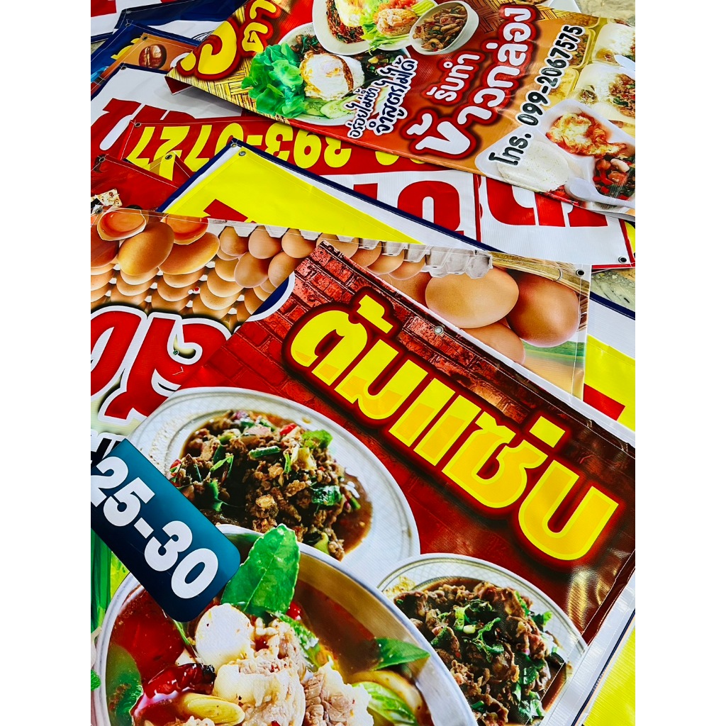 ป้ายไวนิล คอหมูย่าง ไส้ย่าง / ไวนิลหนา สีสด คมชัด  ทนแดด ทนฝน  /ป้ายไวนิล / sign vinyl / ราคาโรงงาน - รูปที่ 4