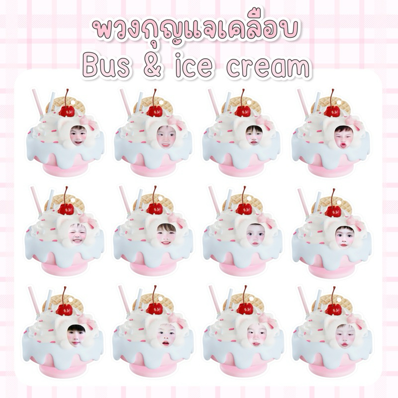 ( new ) | พวงกุญแจเคลือบ | วง BUS - ไม่มีขั้นต่ำ!!