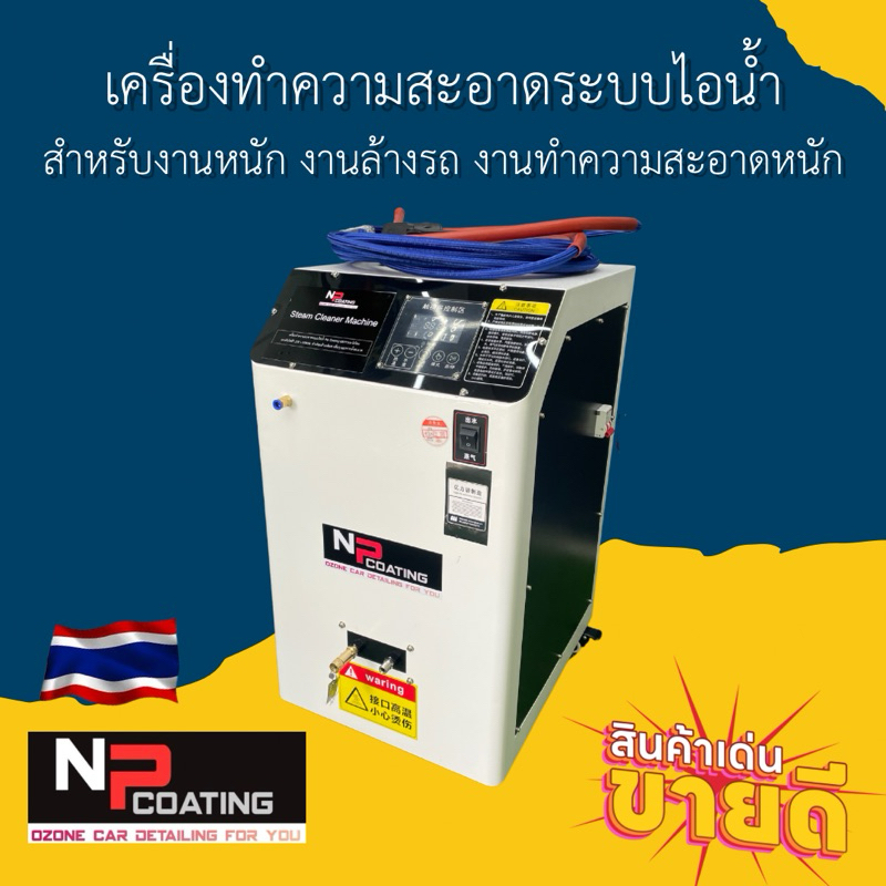 เครื่องทำความสะอาดระบบไอน้ำและโอโซนอุตสหกรรมสำหรับธุรกิจคาร์แคร์โรงแรมรีสอทำงานไอน้ำแรงใช้ในงานล้างร