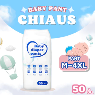 Chiaus ถุงใส แพมเพิสนำเข้า แพมเพิสเด็ก ผ้าอ้อมสำเร็จรูป ซึมซับดี แห้งไว นุ่ม ใส่สบาย ไม่ระคายเคือง