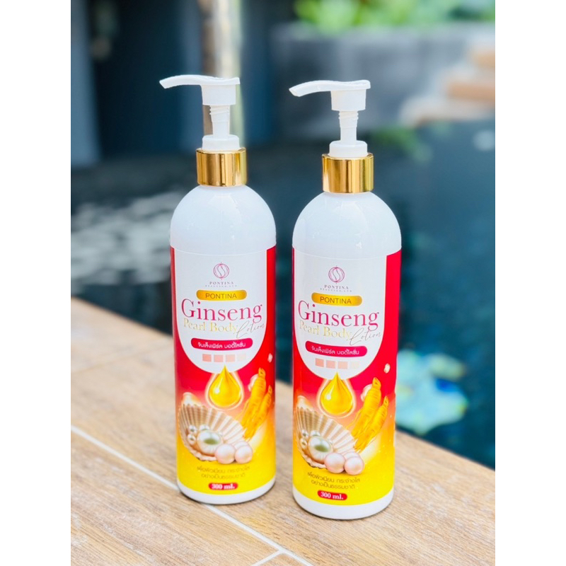 (ชุด2ขวด)โลชั่นโสมไข่มุกเปิดผิว พรทิน่า สูตรเข้มข้น Pontina Vitamin Ginseng Bodylotion