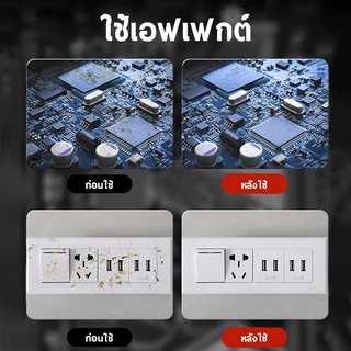 Contact Cleaner สเปรย์ล้างวงจร น้ำยาล้างแผงจร น้ำยาล้างแผงวงจร น้ำยาทำความสะอาดแผงวงจร แห้งสนิทไว ไม่ทิ้งคราบ