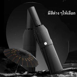 🌂ร่ม ร่มพับอัตโนมัติ กันแดด กันฝน น้ำหนักเบา อัพเกรดใหม่ ปุ่มเปิดปิดอัตโนมัติเพียงปุ่มเดียว หลายสี