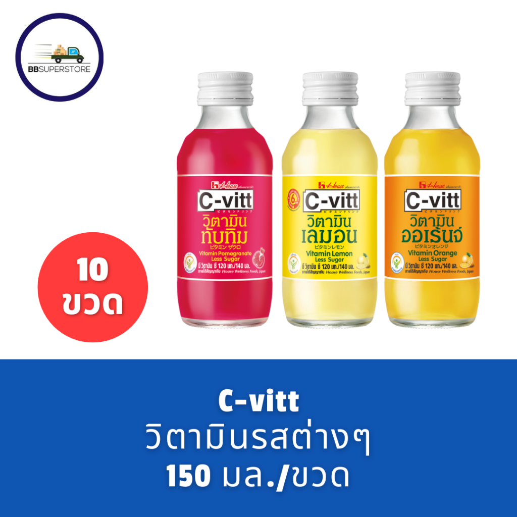 c-vitt ซีวิตเครื่องดื่มวิตามินซี 140 มล. แพ็ค 10