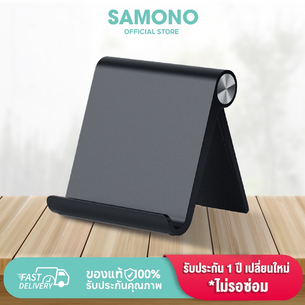samon รุ่น RT-US07  ที่วางโทรศัพท์ ที่ตั้งโทรศัพท์ Phone&Tablet Stand Holder