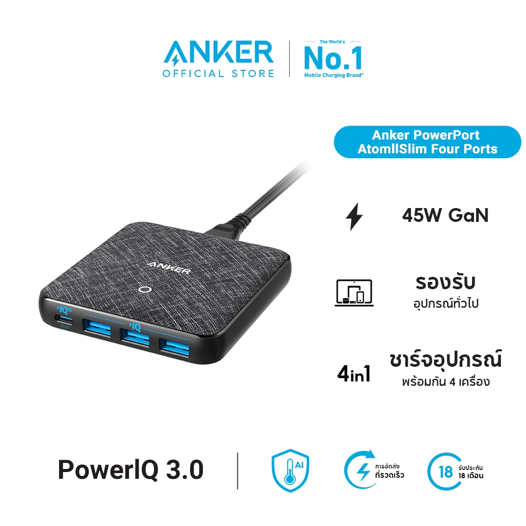 Anker PowerPort Atom III Slim (4-Ports 65W) GaN หัวชาร์จเร็ว รองรับ PD 45W บางเฉียบ 0.7" น้ำหนักเบา A2045