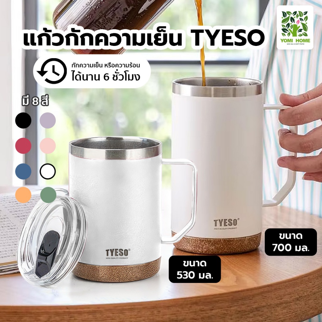 Yomihome แก้วเก็บความเย็น 530ml 710ml สแตนเลสพร้อมหูจับ Coffee Cup