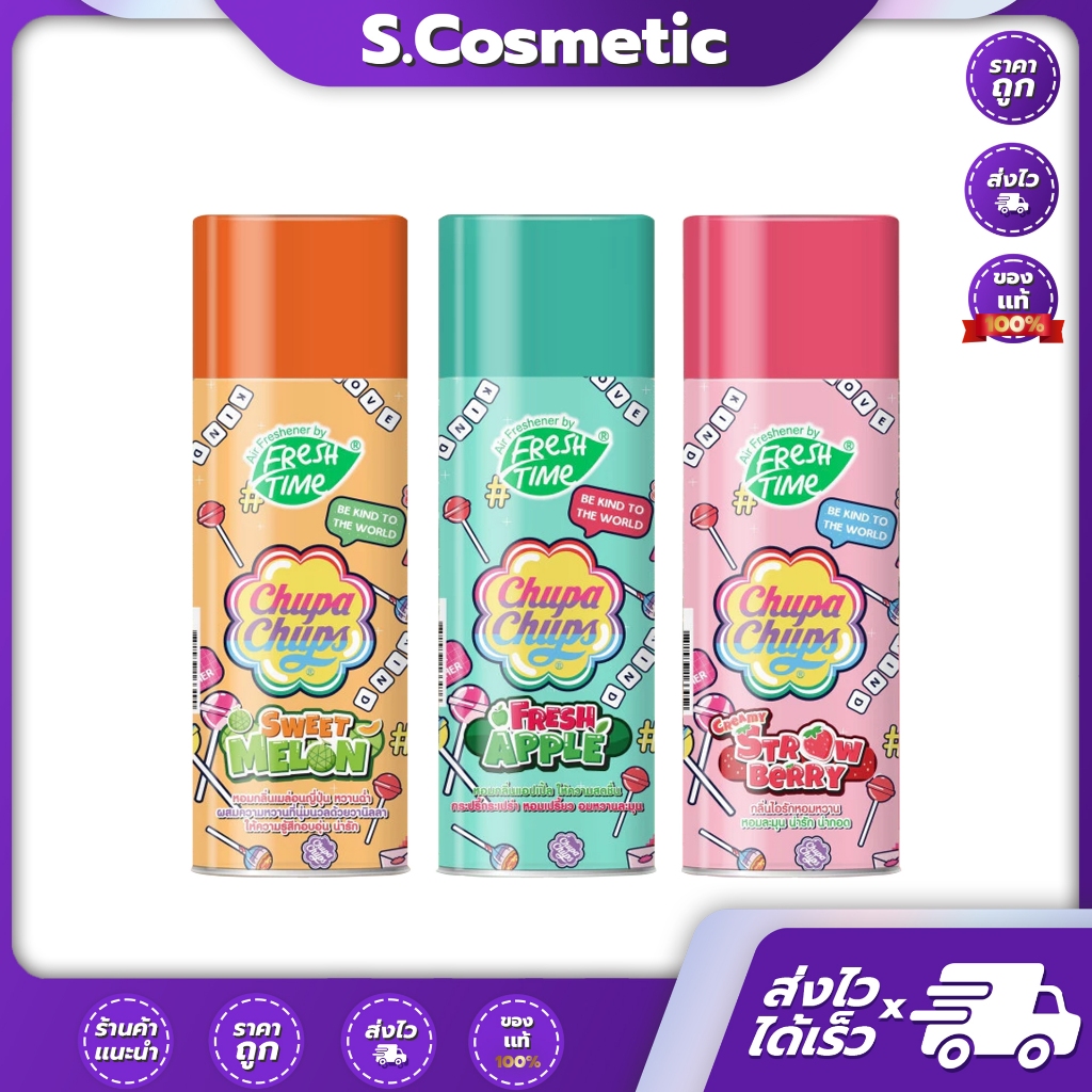 FreshTime X Chupa Chups สเปรย์ปรับอากาศ 450ml (มีให้เลือก 3 กลิ่น)