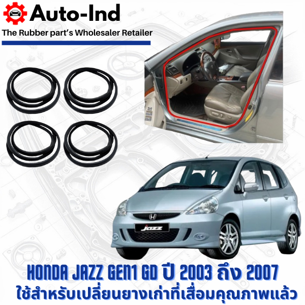 ยางกระดูกงูขอบประตูฝั่งตัวถัง Honda Jazz Gen1 GD ปี 2003 ถึง 2007 ตรงรุ่น คุณภาพสูง ทนทาน