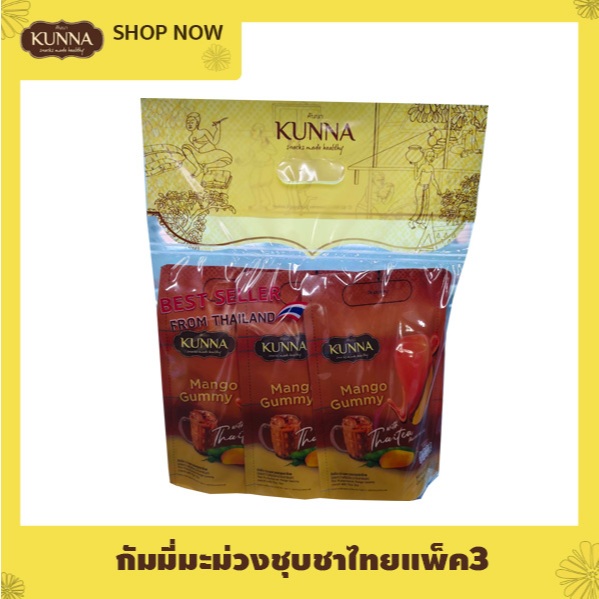 กัมมี่มะม่วงมหาชนกชุบชาไทย แพ็ค 3 ชิ้น 1 ชุด Mango Gummy KUNNA คันนา