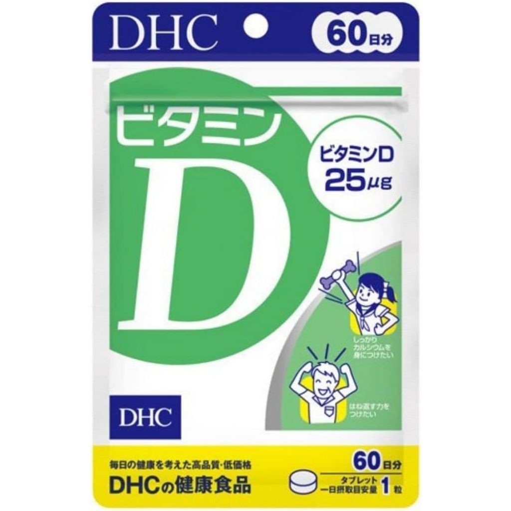 🅹🅿🇯🇵【3 pack】 DHC  วิตามิน D สําหรับ 60 วัน