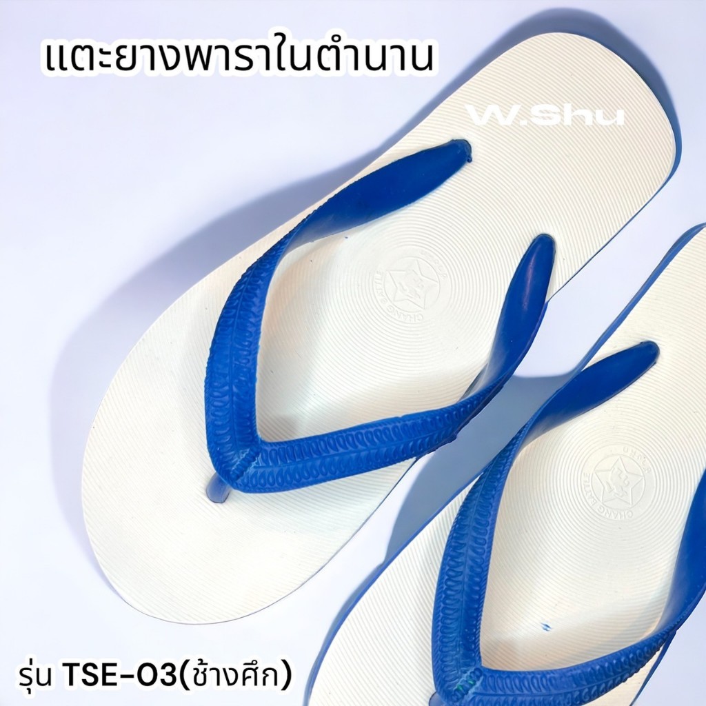 (ลูกค้าใหม่1บาท)🐝🐝รองเท้าฟองน้ำ ยี่ห้อช้างศึก รุ่น TSE-03 แตะหูหนีบ สีน้ำเงินรุ่น แตะหูคีบวินเทจ พื้นยางหูน้ำเงินพื้นขาว