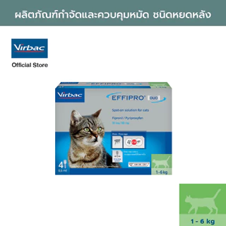 Virbac เอฟฟิโปร ดูโอ้ [Effipro® Duo Spot-on S (1-6 kgs) - 4 tubes /0.5 ml each] ผลิตภัณฑ์กำจัดหมัด ชนิดหยอดหลัง แมว