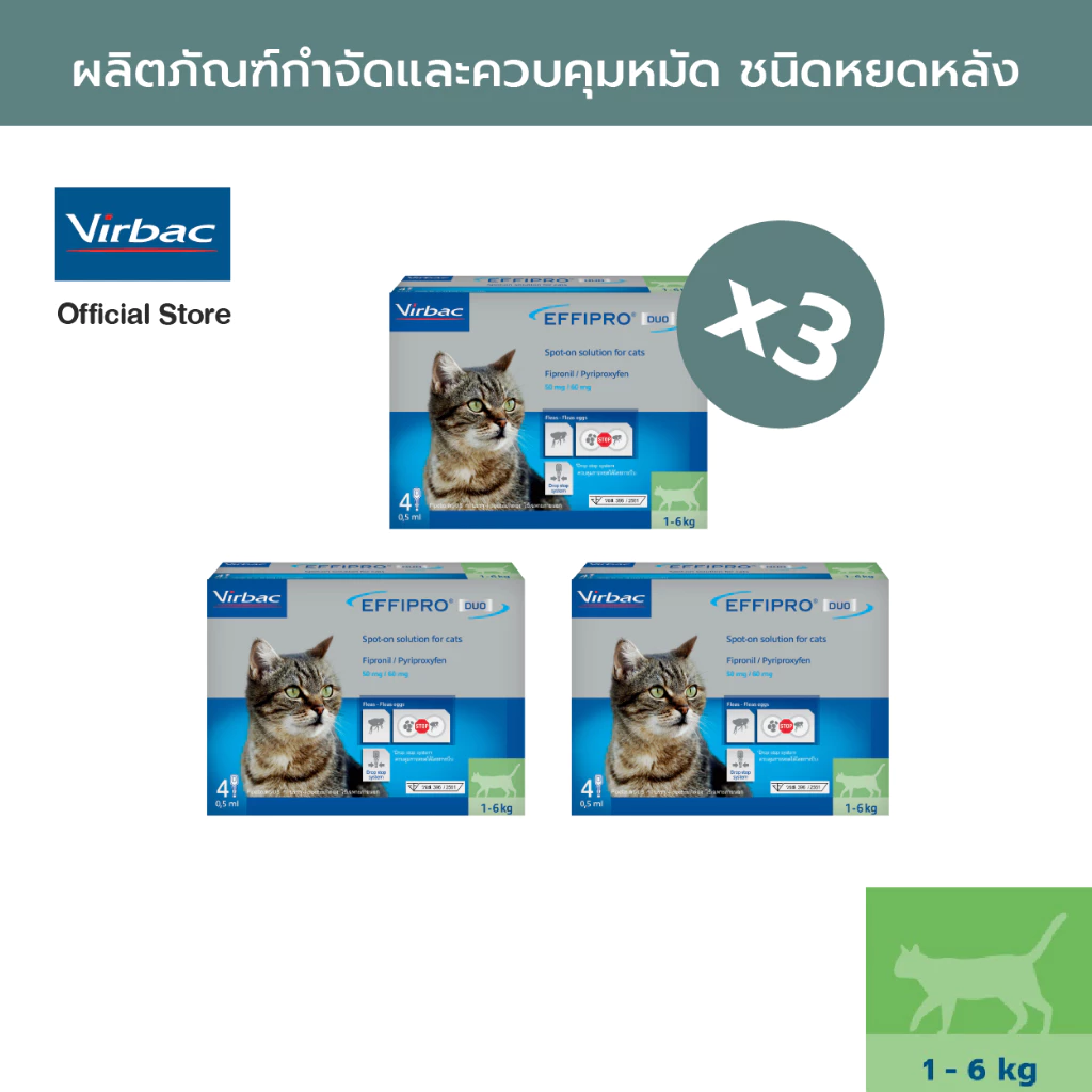 Virbac - 3 X เอฟฟิโปร ดูโอ้ [Effipro® Duo Spot-on S (1-6 kgs) - 4 tubes /0.5 ml each x 3 packs] ผลิตภัณฑ์กำจัดหมัด แมว