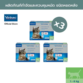 Virbac - 3 X เอฟฟิโปร ดูโอ้ [Effipro® Duo Spot-on S (1-6 kgs) - 4 tubes /0.5 ml each x 3 packs] ผลิตภัณฑ์กำจัดหมัด แมว