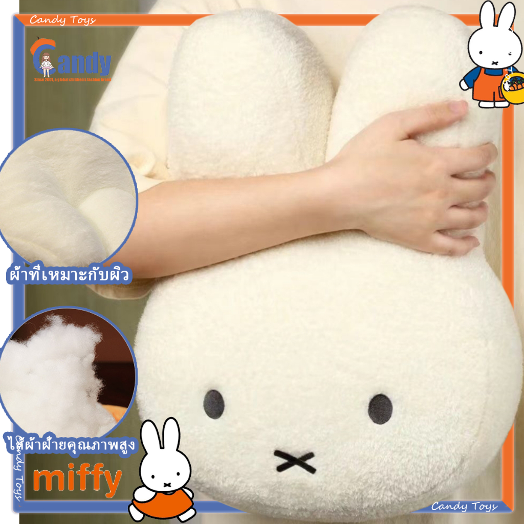 Miffy Miffy Miffy หมอนตุ๊กตากระต่ายน่ารัก ของขวัญวันเกิด สําหรับผู้ชาย และผู้หญิง