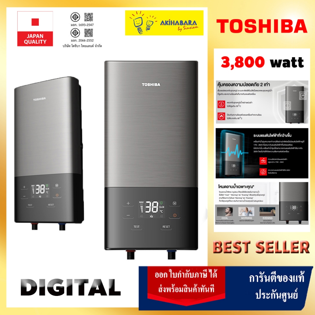TOSHIBA เครื่องทำน้ำอุ่น รุ่น TWH-38EXNTH(T) ขนาด 3,800 วัตต์