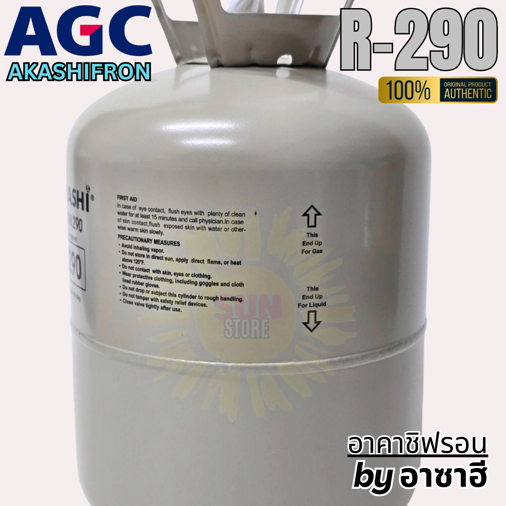 น้ำยาแอร์ เกรดpremium R290 ยี่ห้อ AkashiFron by อาซาฮี ขนาด 5KG. แบรนด์พรี่เมี่ยมจากญี่ปุ่น - รูปที่ 2