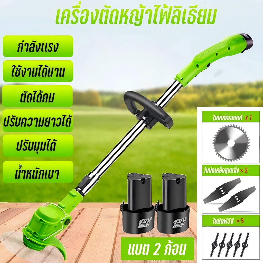 【รับประกัน 10 ปี】เครื่องตัดหญ้า ไฟฟ้าไร้สาย แบบพกพา ปรับได้ ยืดหด อุปกรณ์ครบชุด พร้อมแบตเตอรีลิเธียมแท้