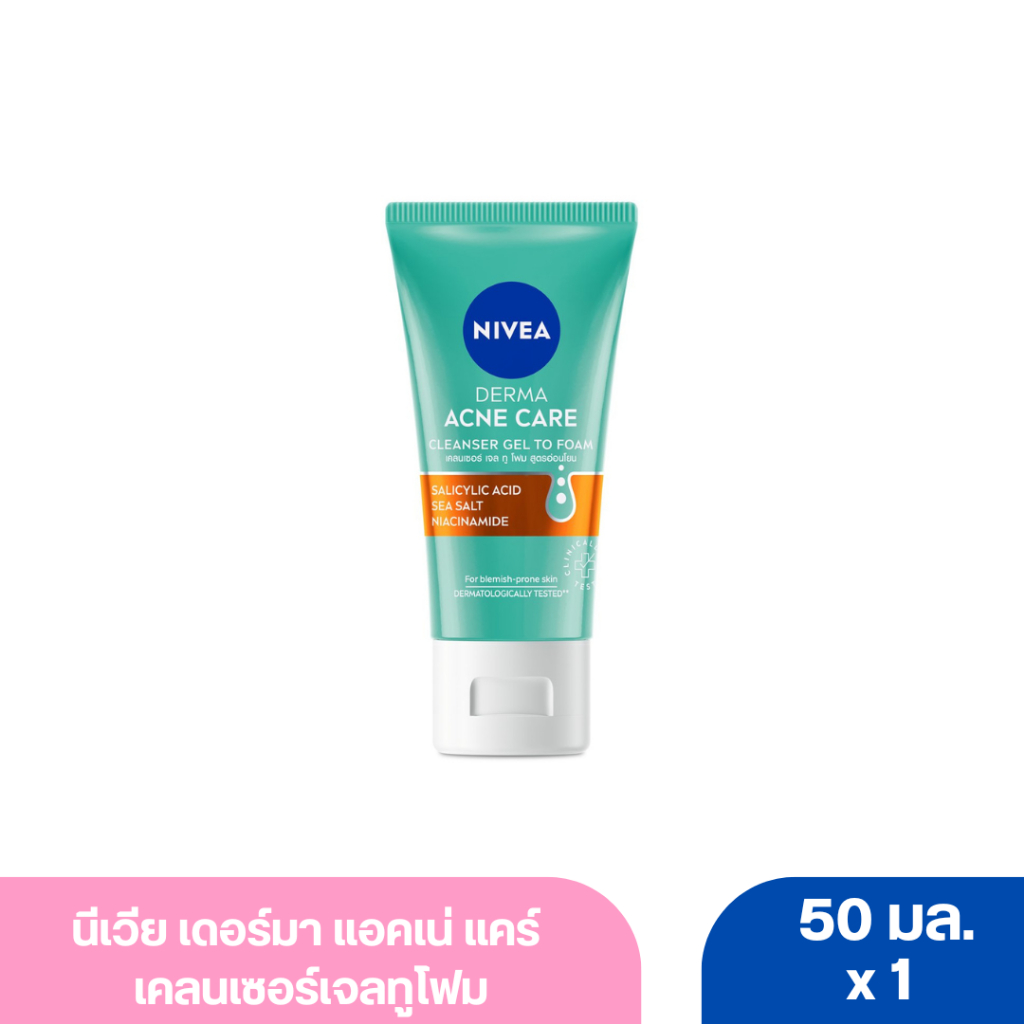 นีเวีย เดอร์มา แอคเน่ แคร์ เคลนเซอร์เจลทูโฟม 50 มล.