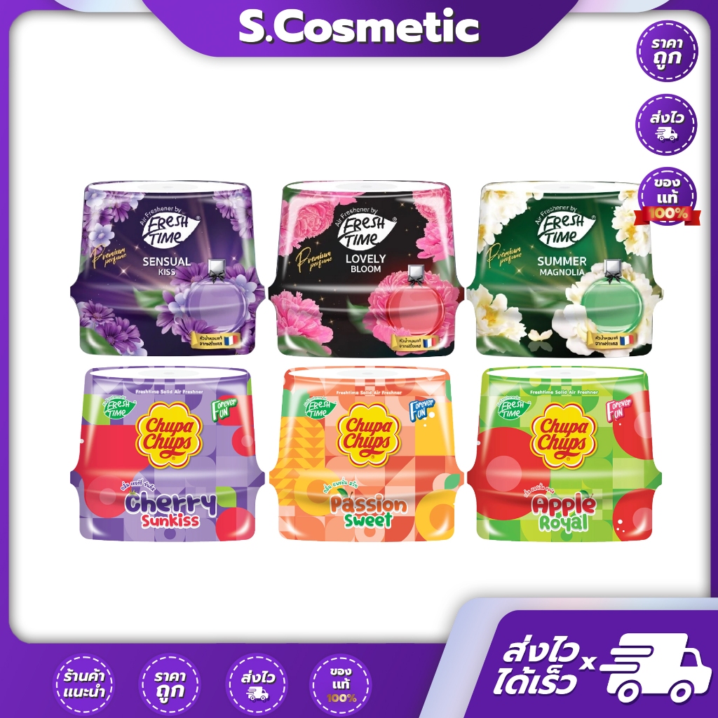 FreshTime X Chupa Chups เจลหอมปรับอากาศ 180g (มีให้เลือก 6 กลิ่น)