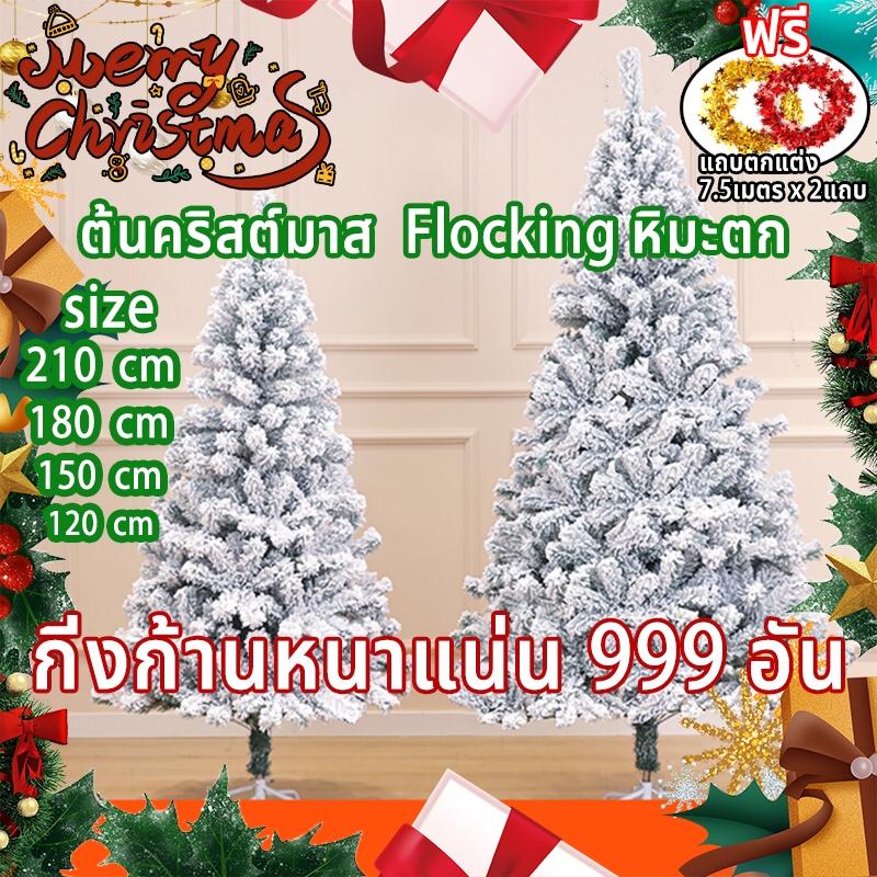 【ต้นไม้+เครื่องประดับ】ต้นคริสต์มาส คุณภาพสูง ฐานเป็นเหล็ก ที่มั่นคงมาก เหมาะสำหรับใช้ในร่มและกลางแจ้ง Christmas Tree
