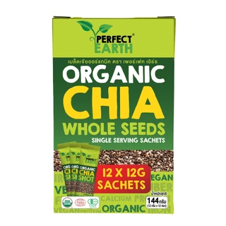 Perfect Earth เพอร์เฟคเอิร์ธ เมล็ดเจีย ออร์แกนิค แบบซอง Chia Seeds Shot (12 Sachets x 12gm)
