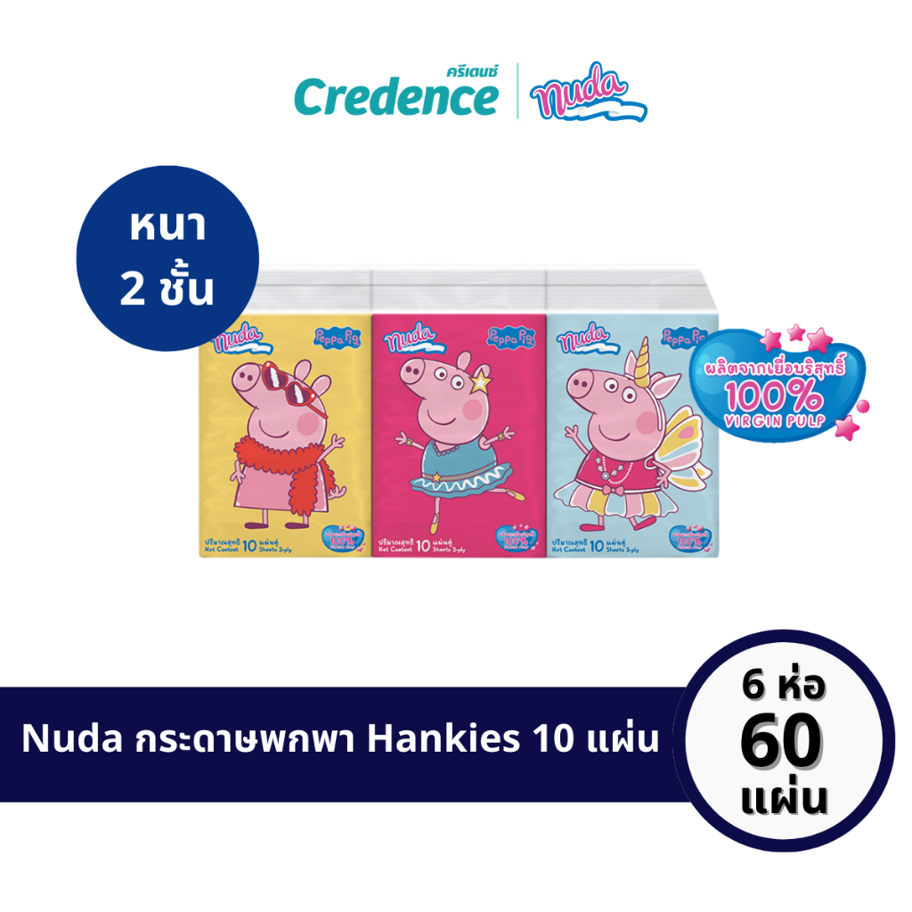 [ออกใบกำกับภาษีได้] Nuda : กระดาษทิชชู่ลายเปปป้าพิก Hankies 10 แผ่น 6 ห่อ/แพ็ก (10506)