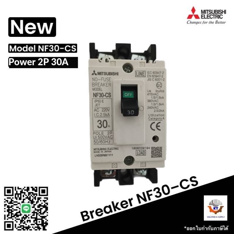 เบรกเกอร์ BREAKER MITSUBISHI NF30-CS 2P 30A