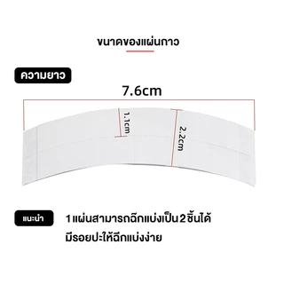 สติกเกอร์ฟิล์มสองด้าน เทปกาวติดวิกผม กันน้ำ กันเหงื่อ 36แผ่น แบบเปลี่ยน สำหรับวิกผม