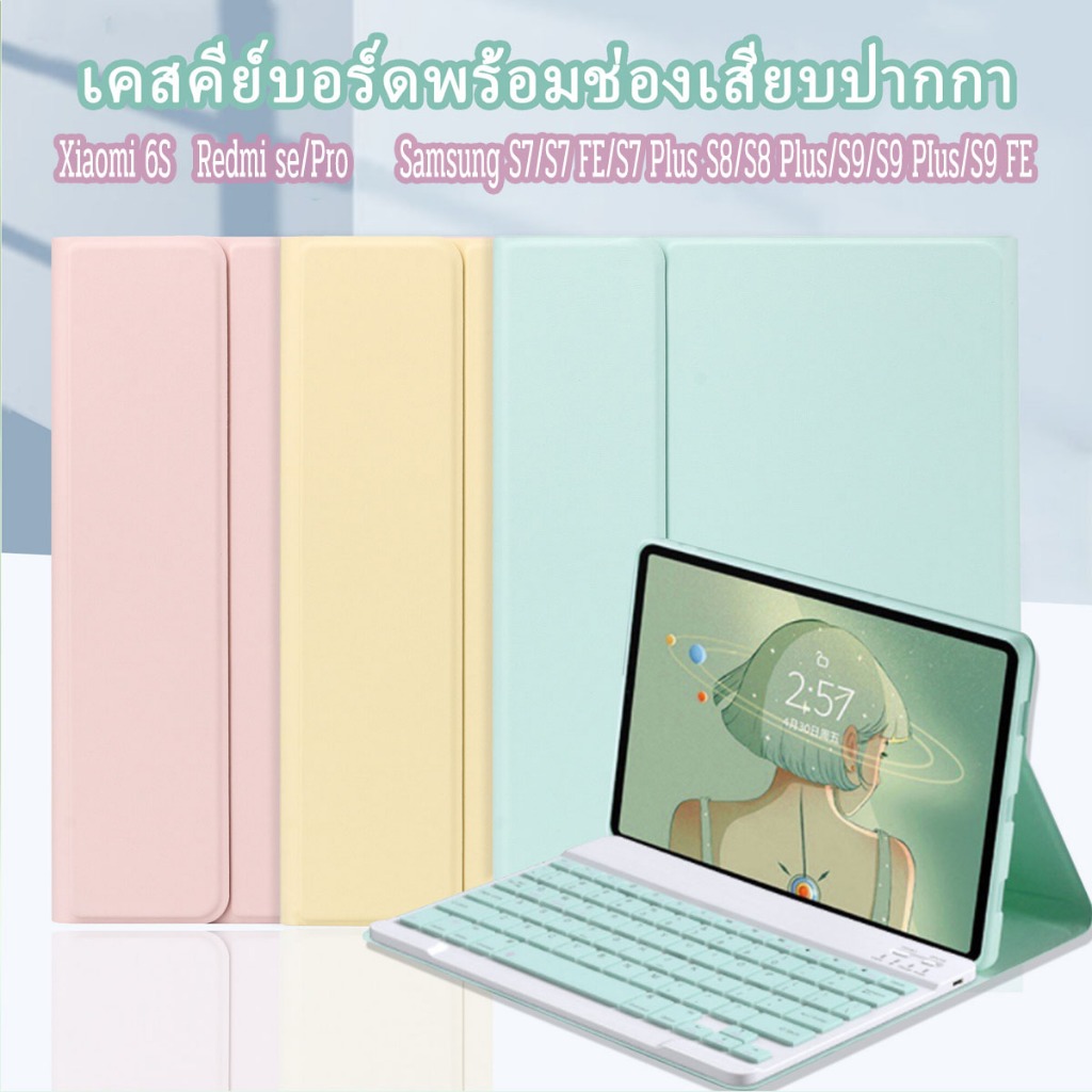 เคสคีย์บอร์ดบลูทูธไร้สาย สําหรับ Samsung Galaxy Tab S7 S8 S9 S7FE S7 Plus S8 Plus S9FE S9Plus S9 FE Plus ไม่มีแป้นพิมพ์