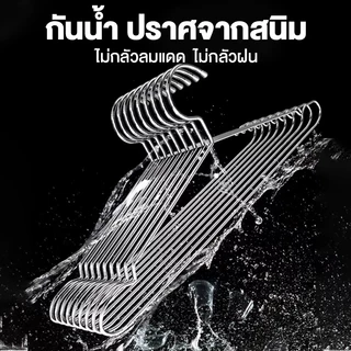 [โปรเด็ด!! ไม้แขวนเสื้อ] สแตนเลส 304 หนา 3.2mm ยาว 32/40/45cm 1แพ็ค 10ชิ้น กันน้ำไม่เป็นสนิม แขวนเสื้อชั้นในได้