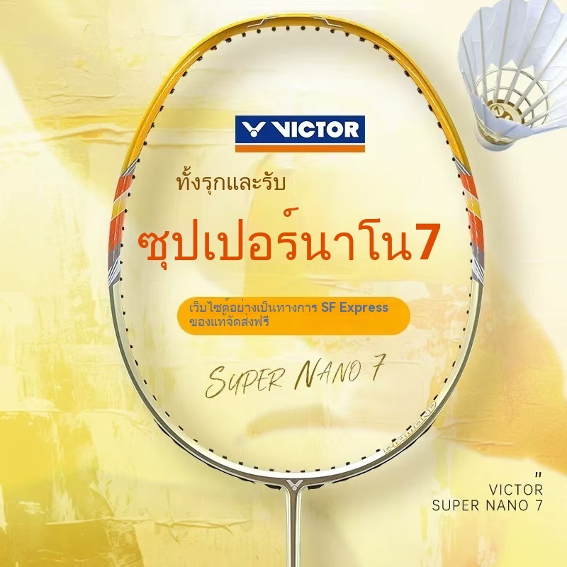 VICTOR ไม้แบดมินตัน พร้อมขึ้นเอ็น รุ่น Nano 7 แถม ซอง (สินค้าขึ้นเอ็นแล้วพร้อมส่ง)