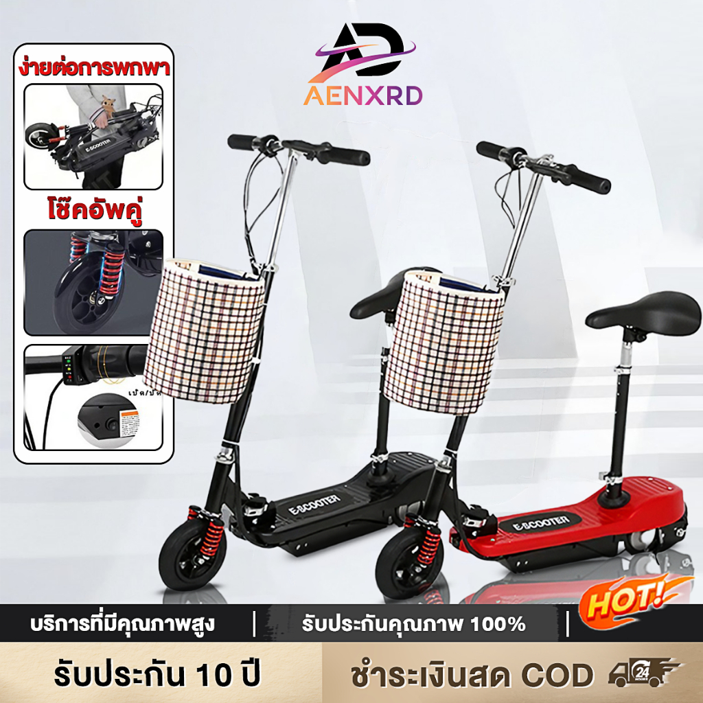 สกู๊ตเตอร์ไฟฟ้า จักรยานพับขนาดเล็ก จักรยานไฟฟ้า 24V 8/5A น้ำหนักเบาสุด ไปทำงาน รถไฟฟ้าผู้หญิง-ผู้ชาย