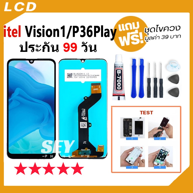 หน้าจอ LCD จอ+ทัช itel Vision1 / P36Play LCD Display พร้อมทัชสกรีน สำหรับ Vision 1 / itel P36Play
