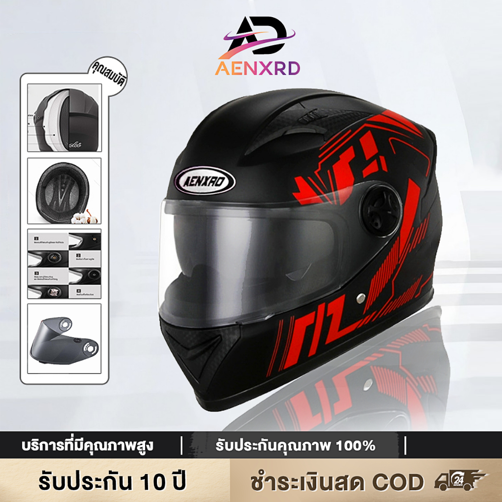 AENXRD หมวกกันน็อค แว่น2ชั้น กันแสงสะท้อน หมวกกันน็อคเต็มใบ ป้องกันรังสียูวี หมวกกันน็อคผู้ชาย