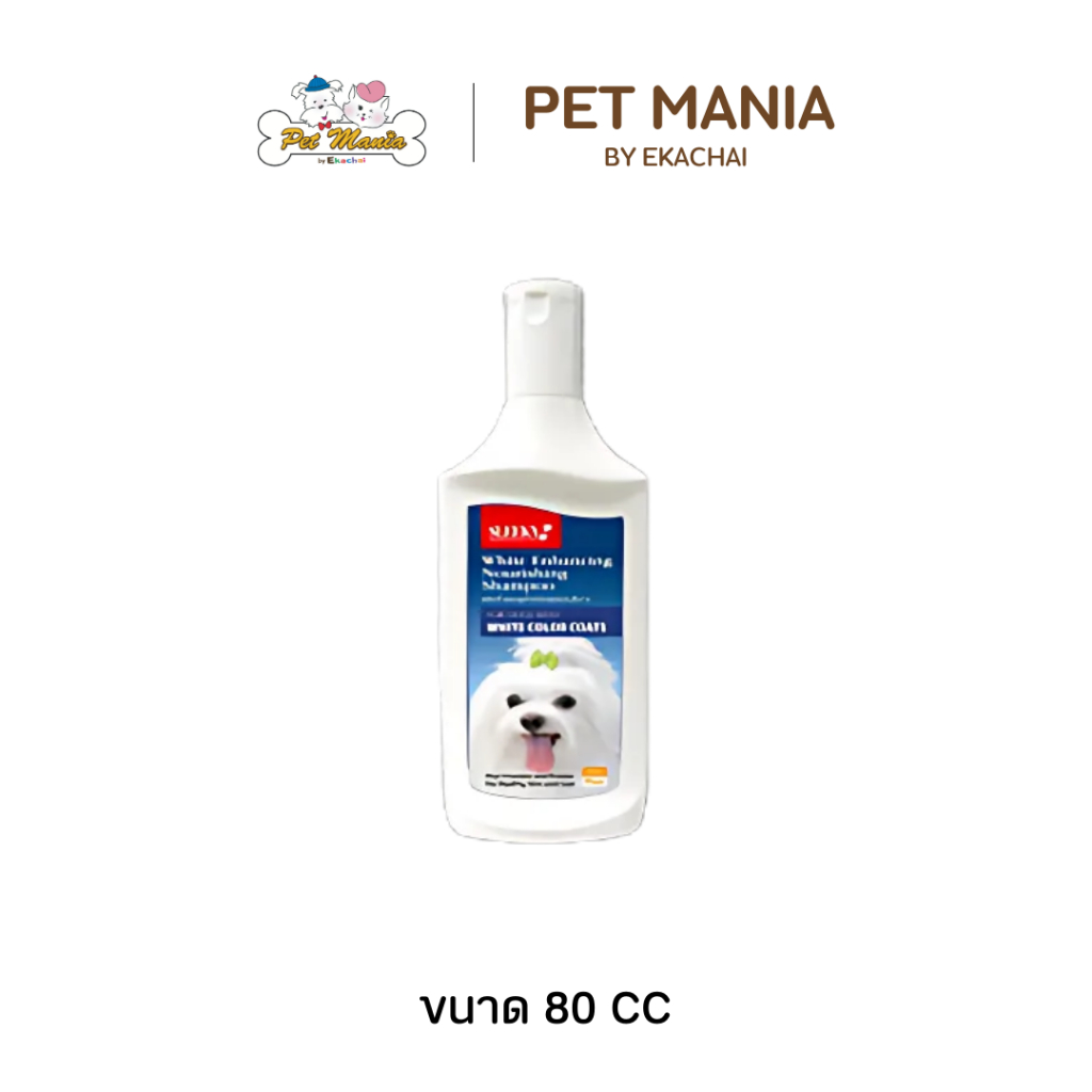 SLEEKY สลิคกี้ แชมพูบำรุงขนและผิวหนัง สำหรับสุนัขขนสีขาว 80CC.