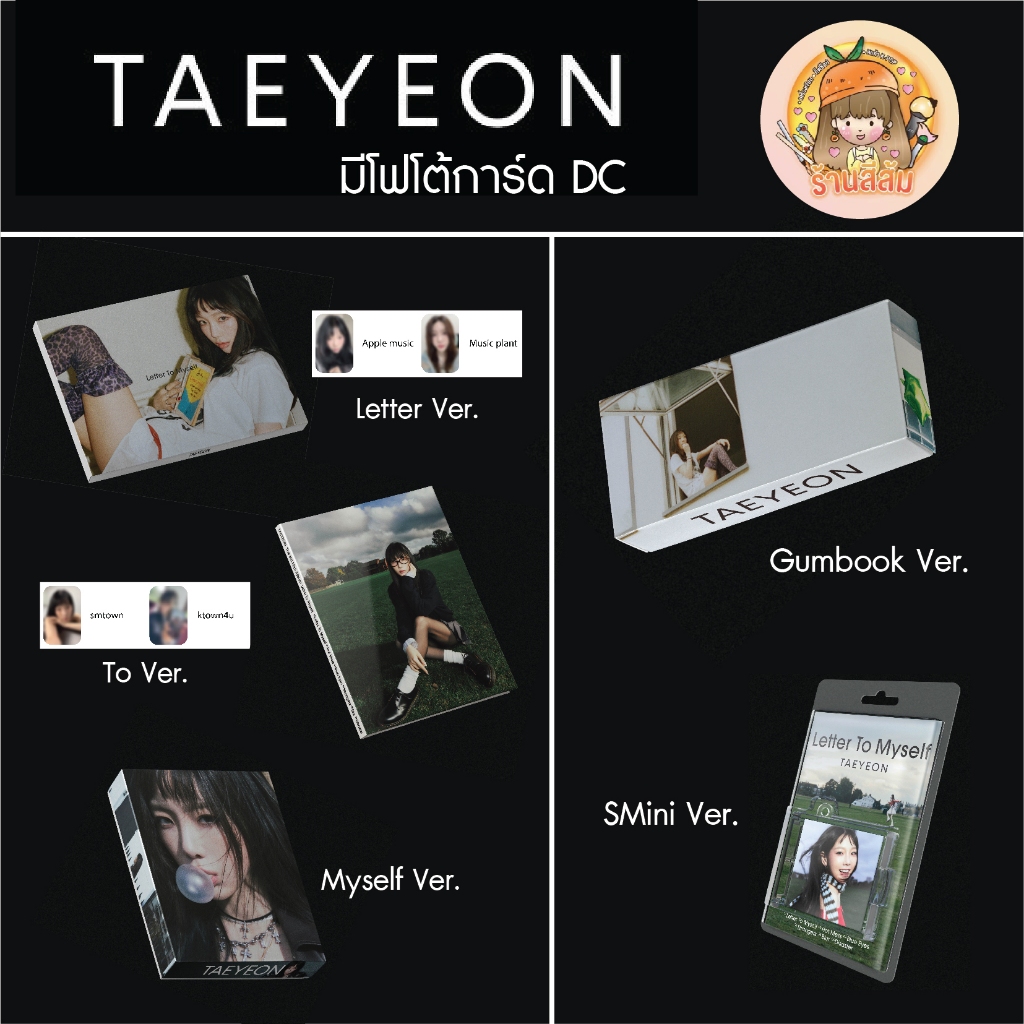[พร้อมส่ง] TAEYEON The 6th Mini Album 'Letter To Myself’ (Letter / To / Myself / Gumbook / SMini Ver