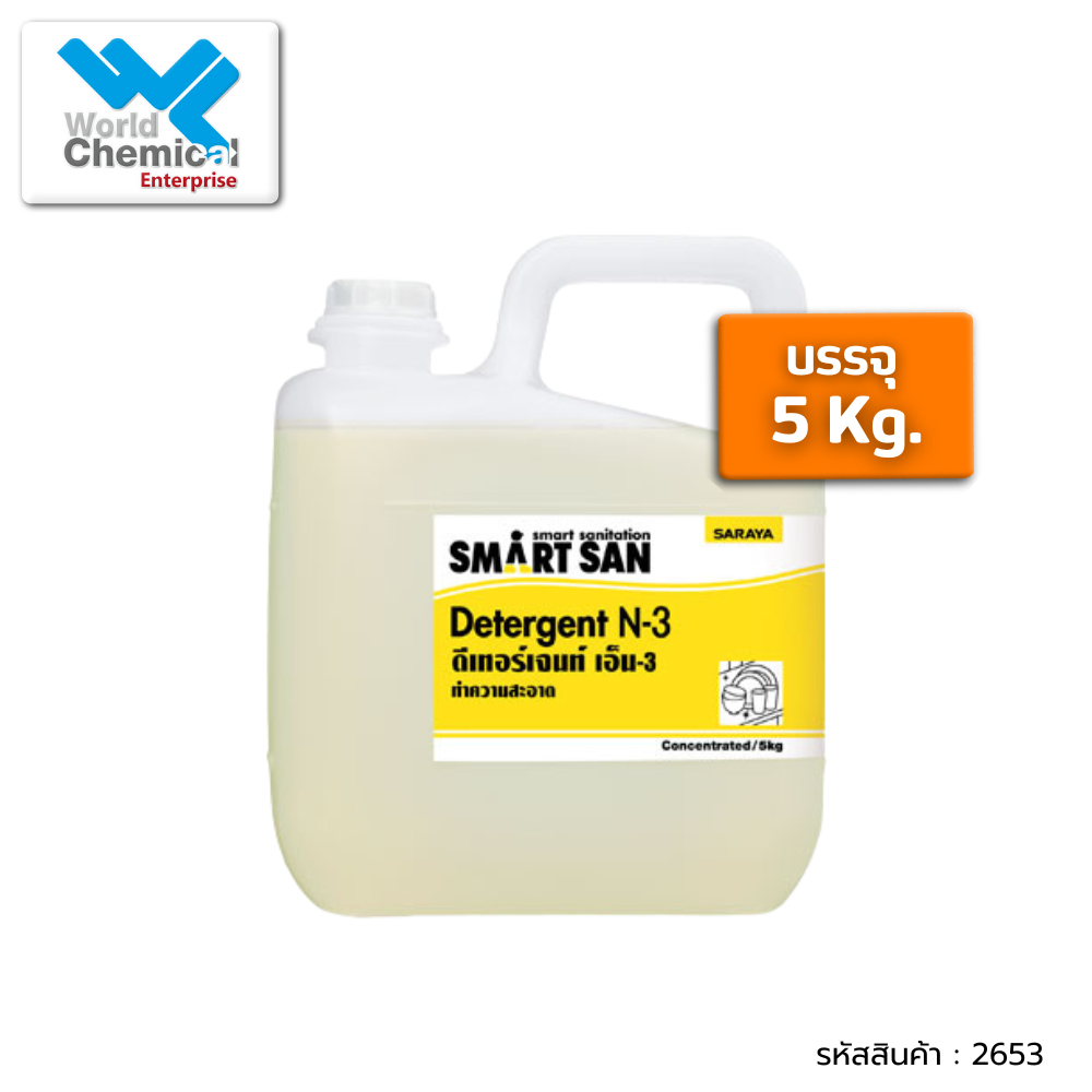 น้ำยาล้างจาน สูตรอ่อนโยน SARAYA Smart San Neutral Detergent N-3 ขนาด 5 กิโลกรัม