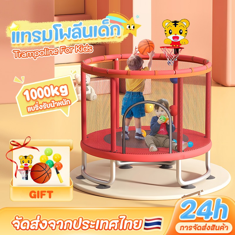 แทรมโพลีนสำหรับเด็ก แทรมโพลีน แทรม รับน้ำหนักได้ 600 กก กระโดดเด๋งดึง โหนบาร์ ชู้ตบาส‼ trampoline ของเล่นเด็ก เสริมสร้าง