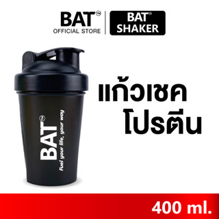 แก้วเชค BAT™️ Shaker แก้วเชคโปรตีน เครื่องดื่ม ขนาด 400 ml. ทนทาน หนา ใช้งานง่าย